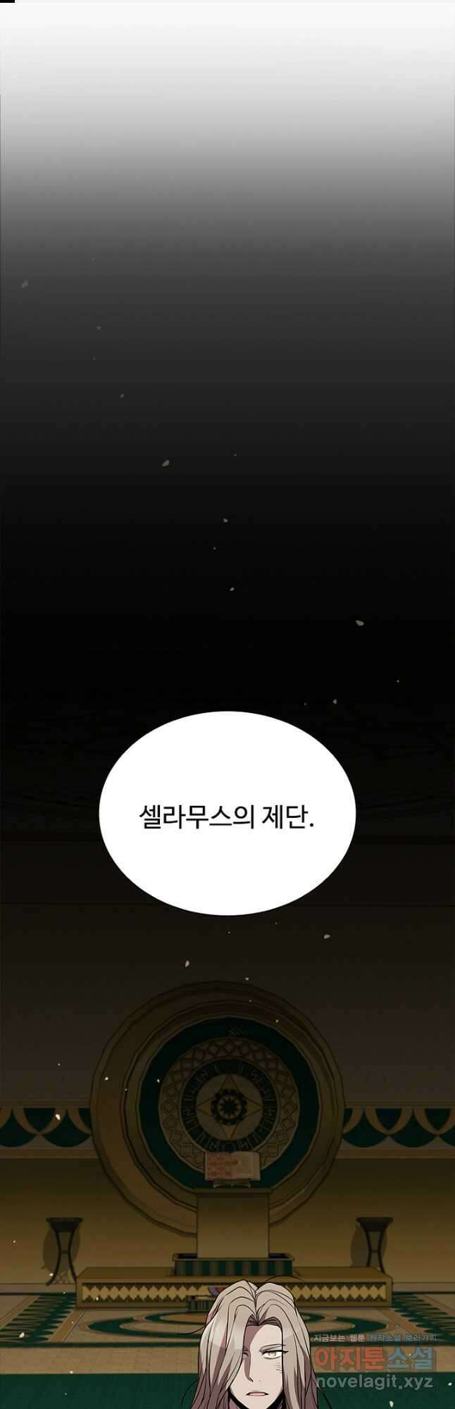 테이밍 마스터 90화 1