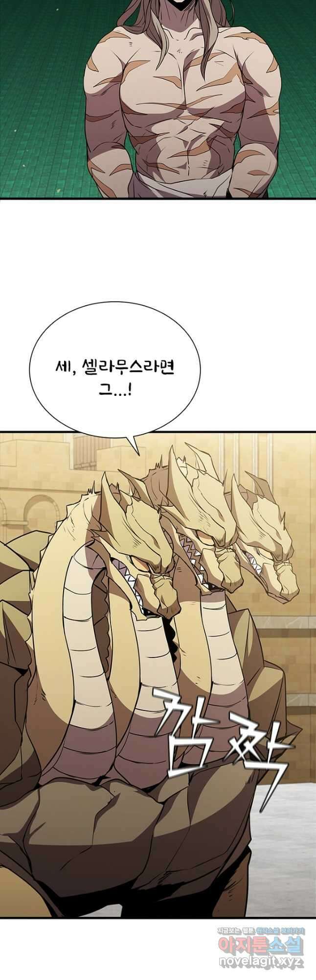 테이밍 마스터 90화 2