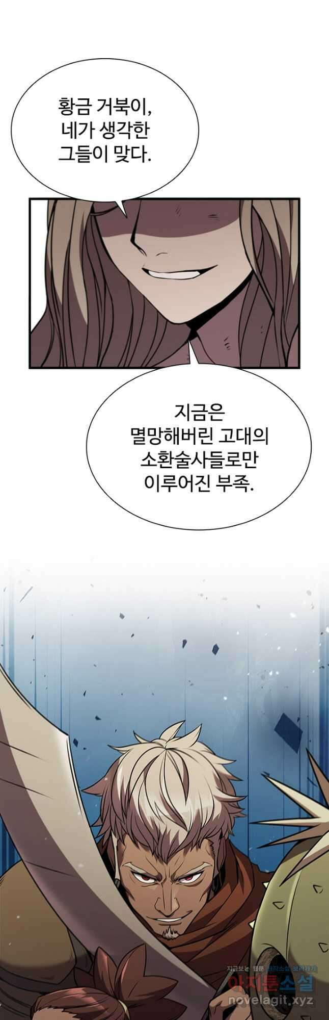 테이밍 마스터 90화 3