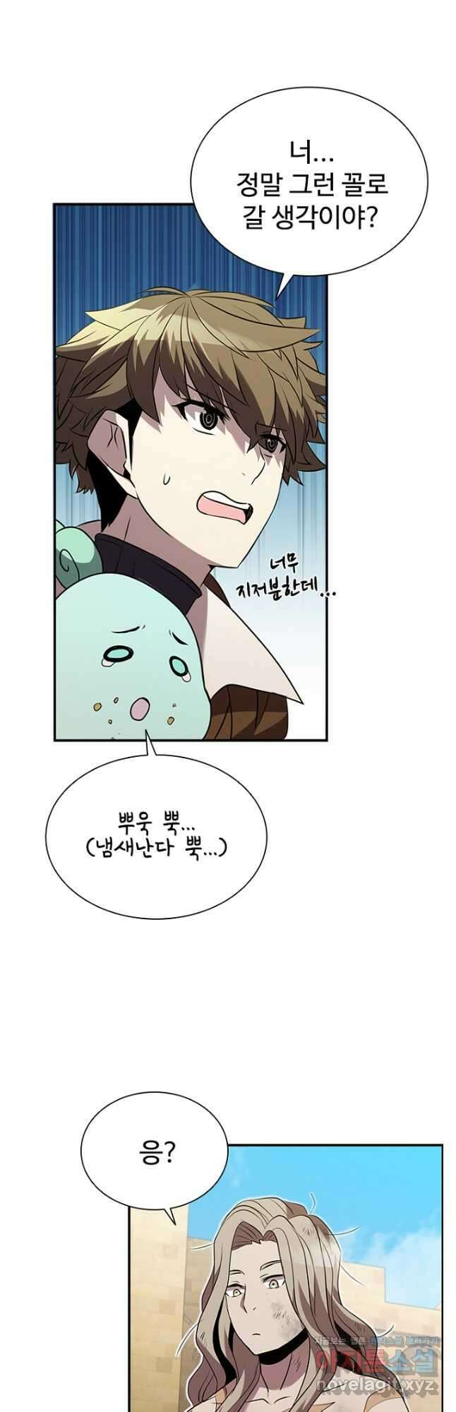 테이밍 마스터 90화 9