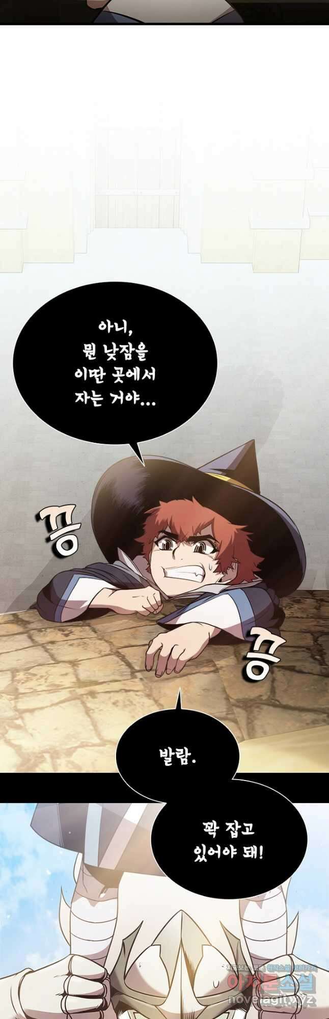 테이밍 마스터 90화 14