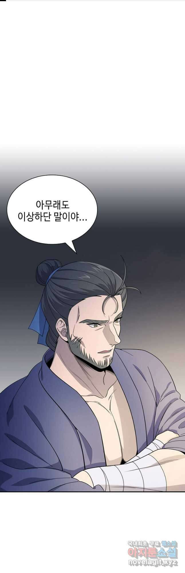 풍운객잔 102화 1