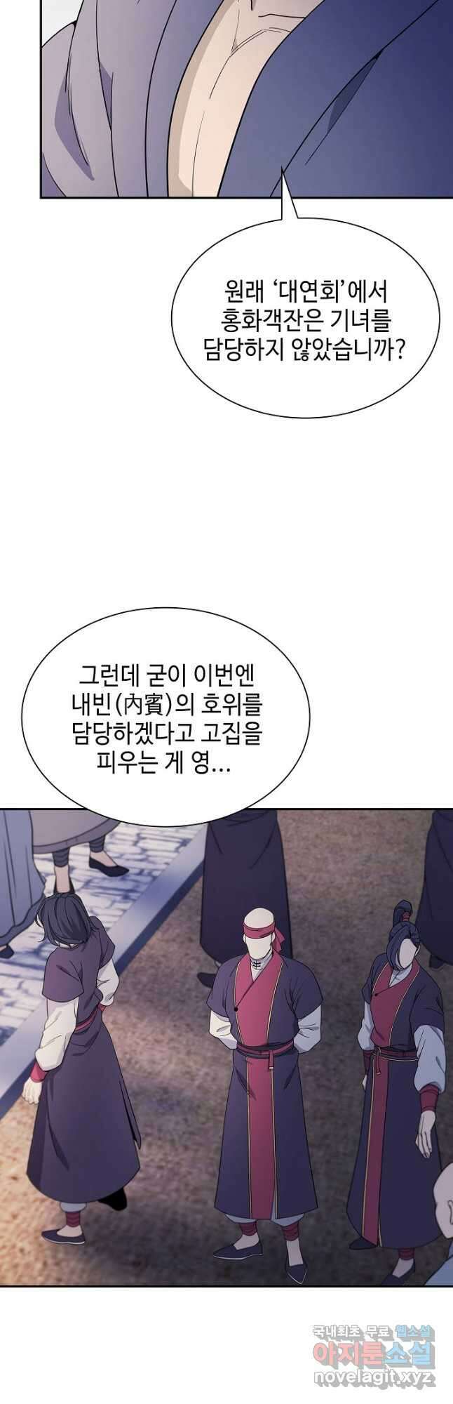 풍운객잔 102화 3