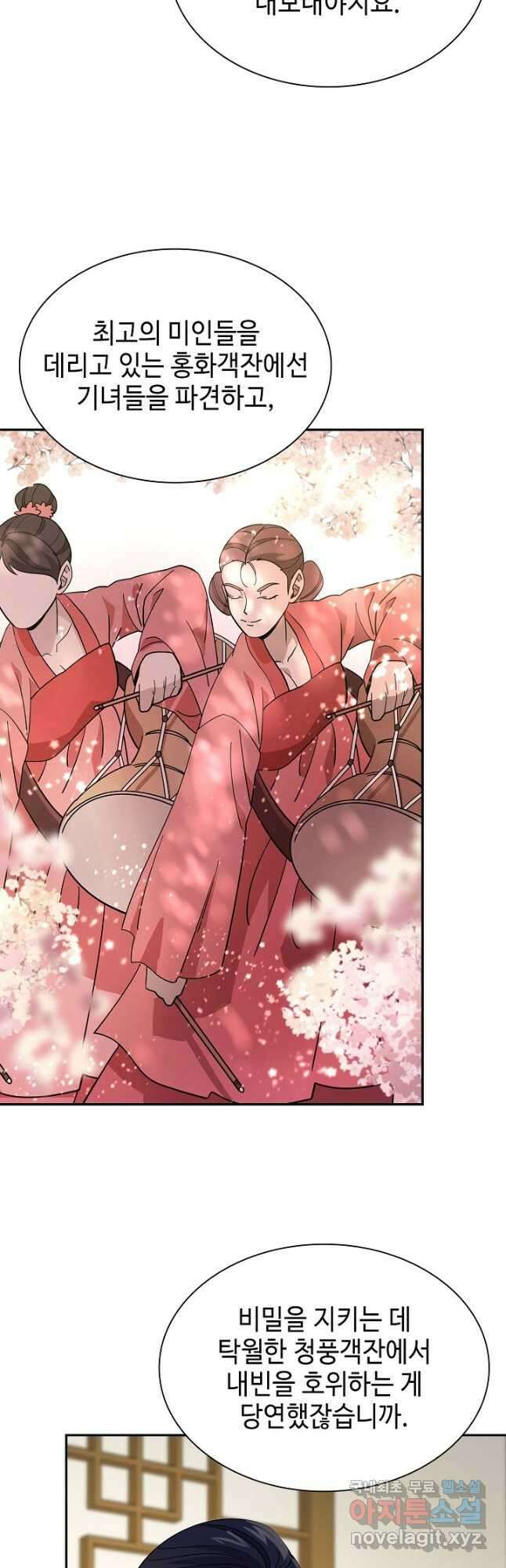 풍운객잔 102화 5