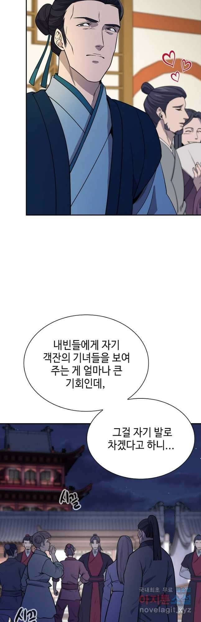 풍운객잔 102화 6