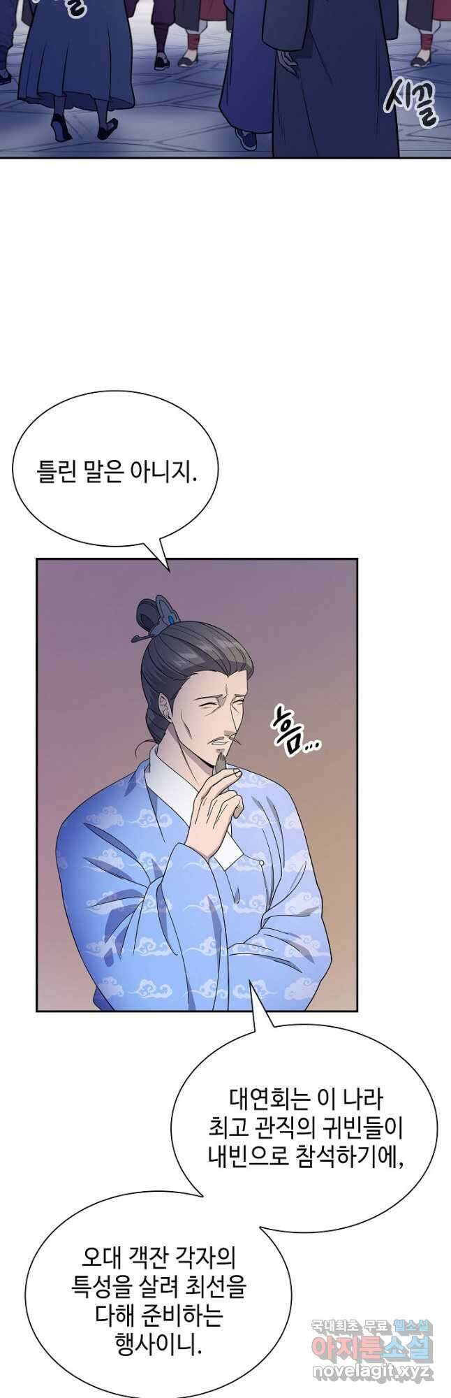 풍운객잔 102화 7