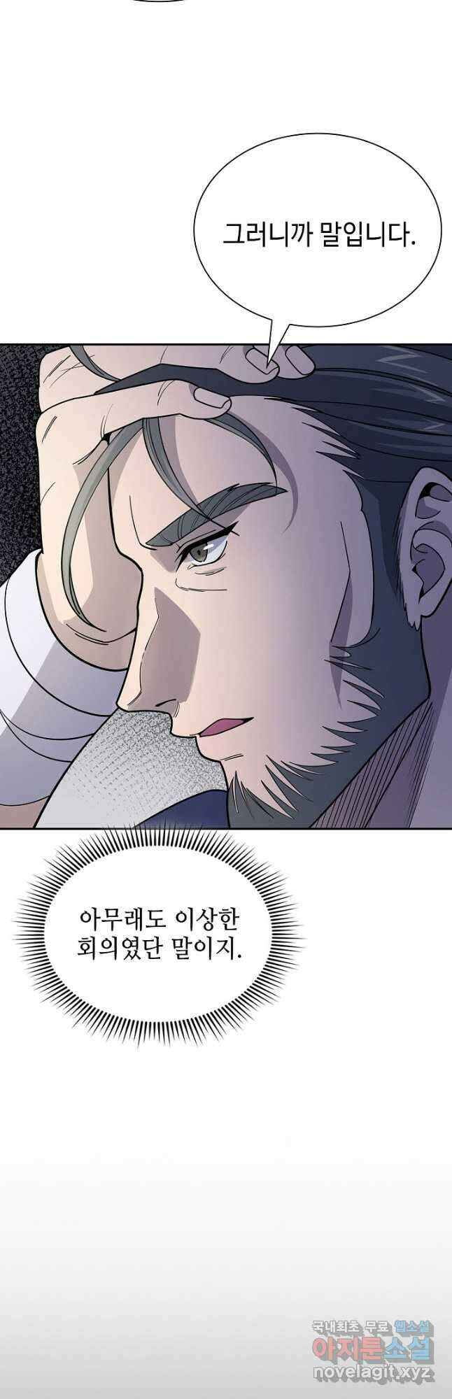풍운객잔 102화 8