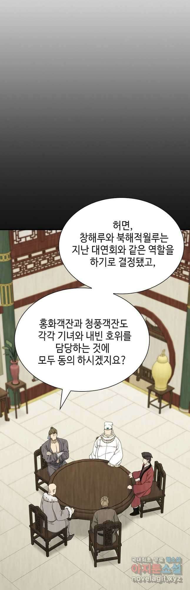 풍운객잔 102화 9