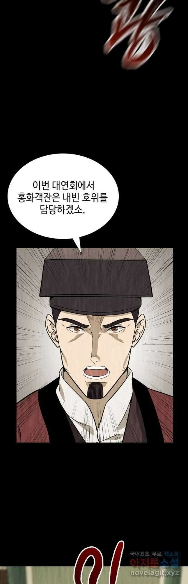 풍운객잔 102화 11