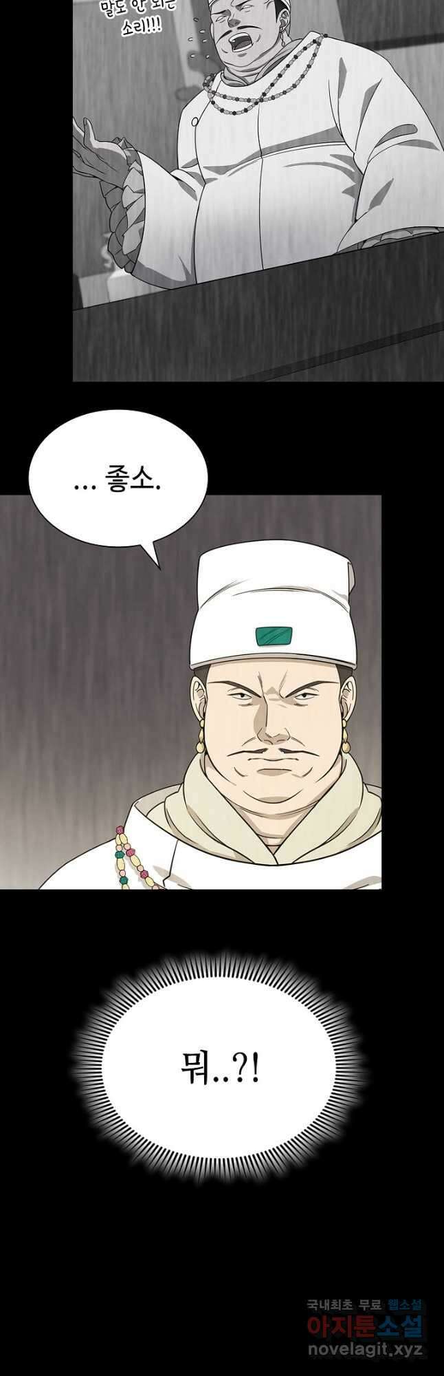 풍운객잔 102화 13