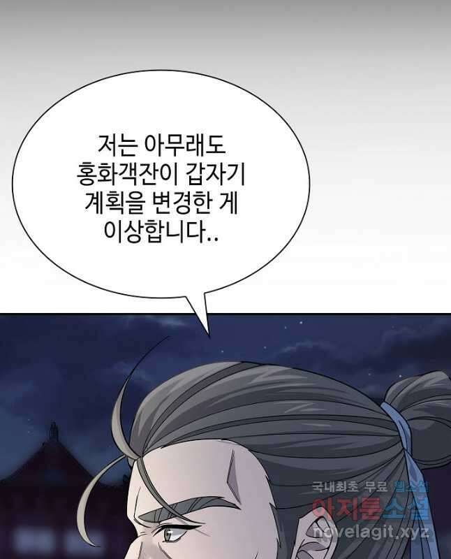 풍운객잔 102화 15