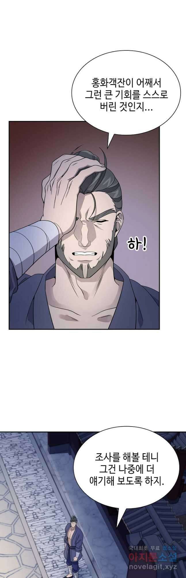 풍운객잔 102화 17