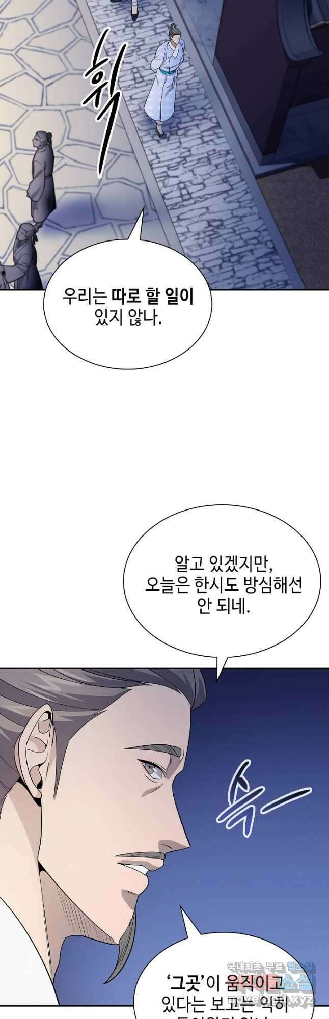 풍운객잔 102화 18