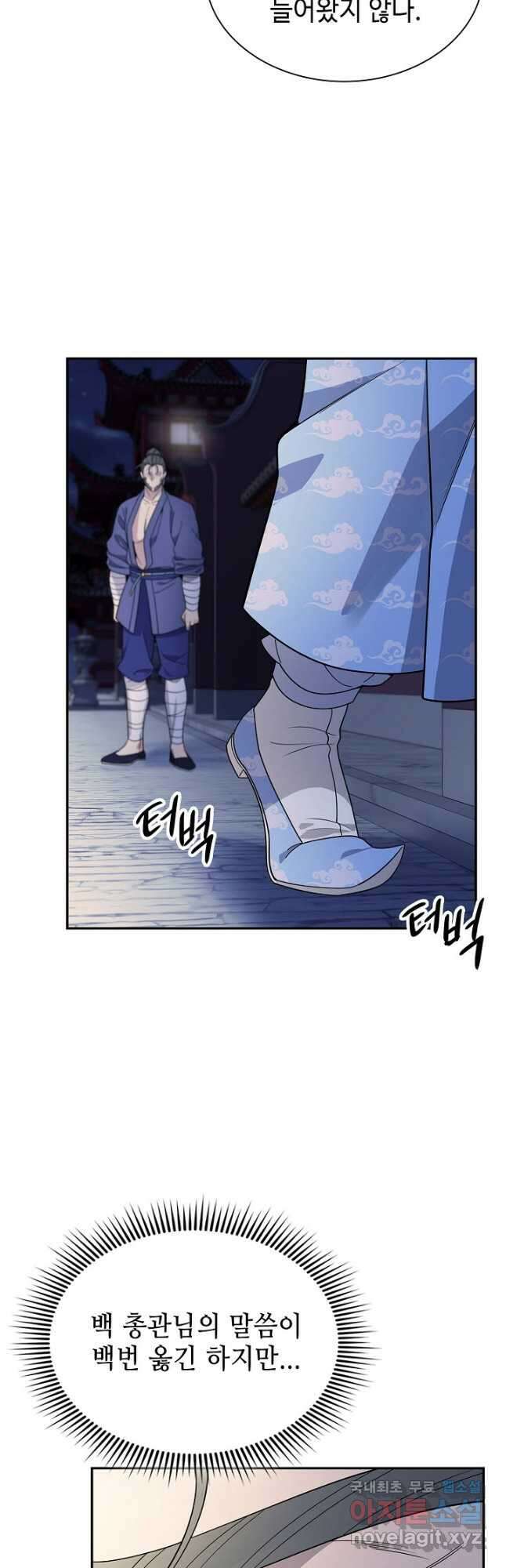 풍운객잔 102화 19