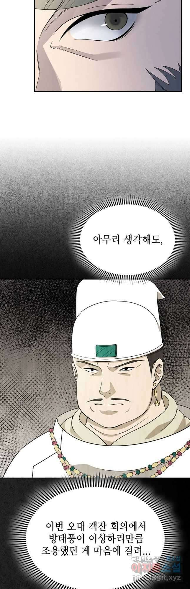 풍운객잔 102화 20