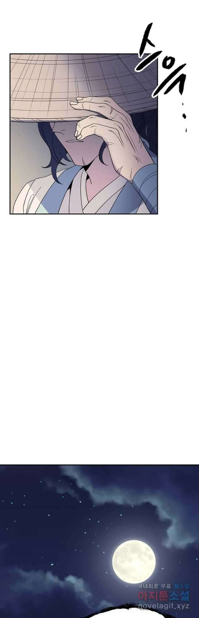 풍운객잔 102화 29