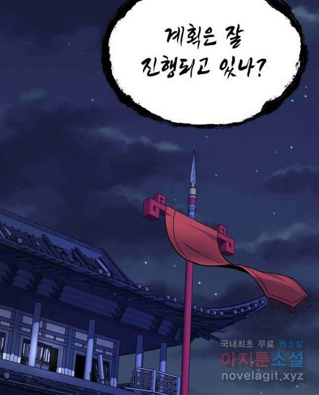 풍운객잔 102화 30