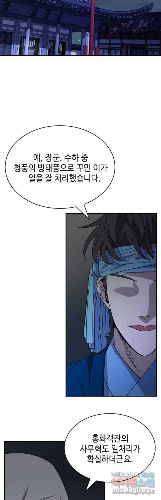 풍운객잔 102화 31