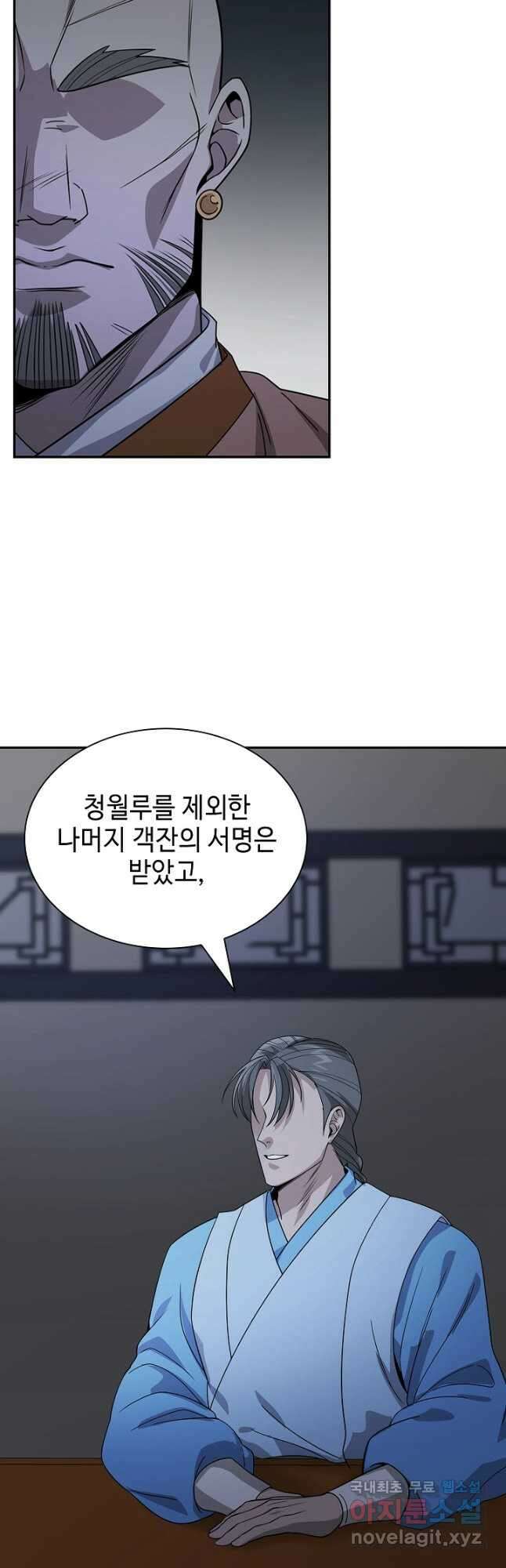 풍운객잔 102화 32