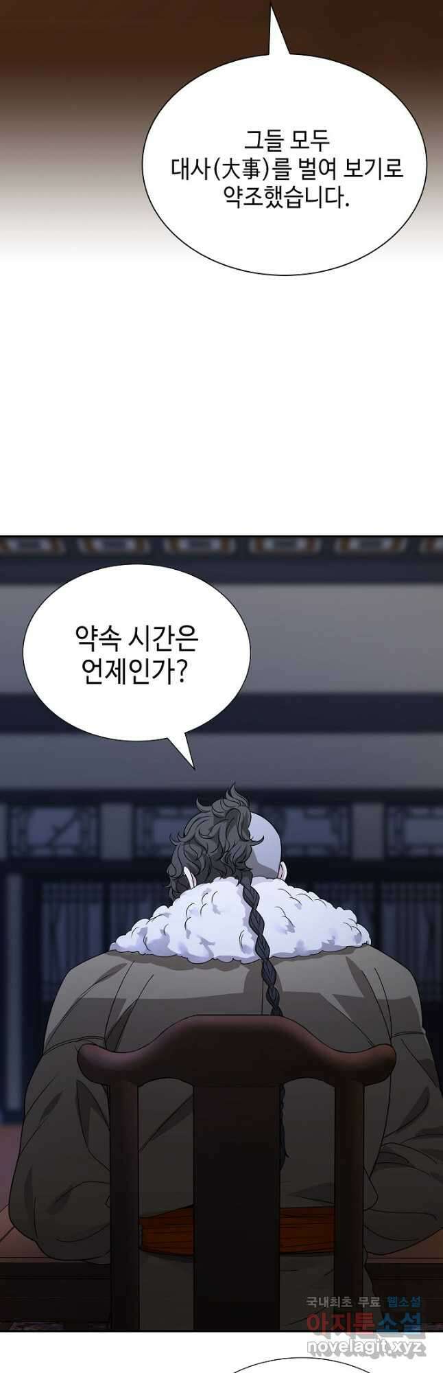 풍운객잔 102화 33