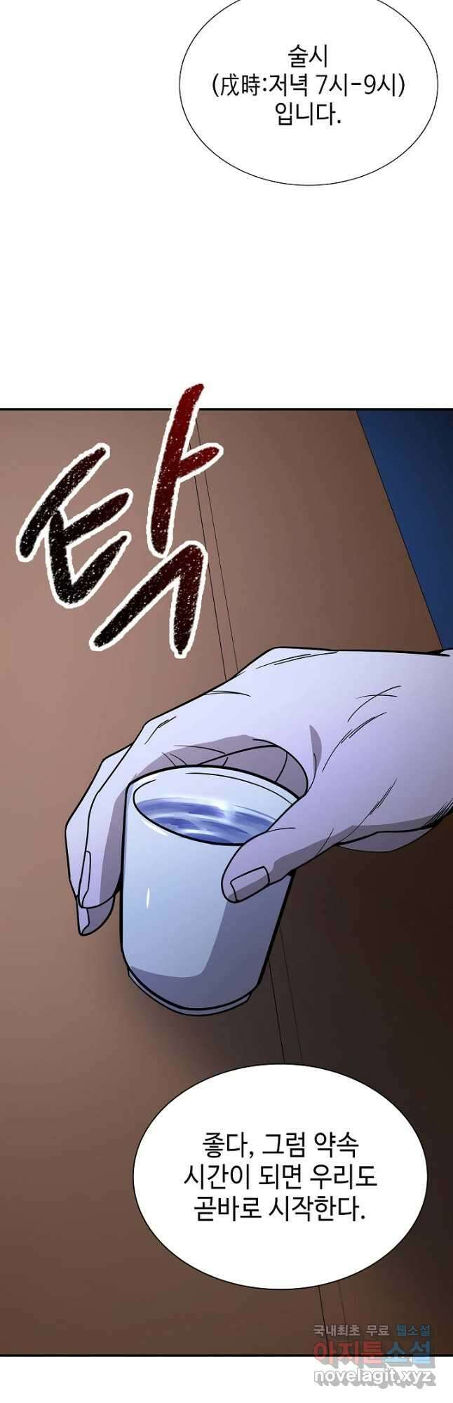 풍운객잔 102화 34