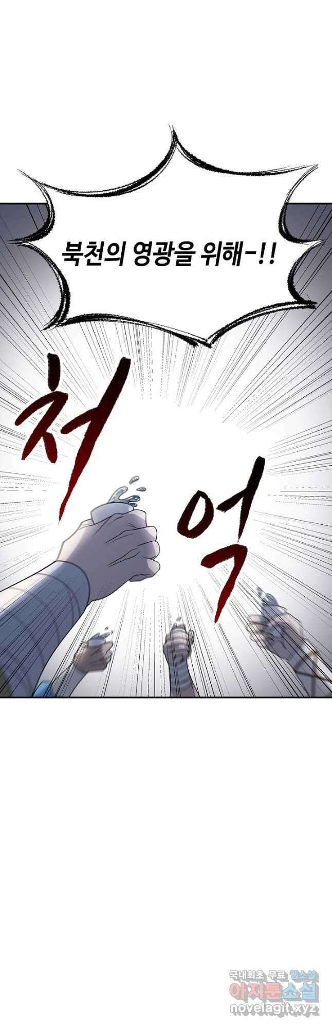 풍운객잔 102화 35