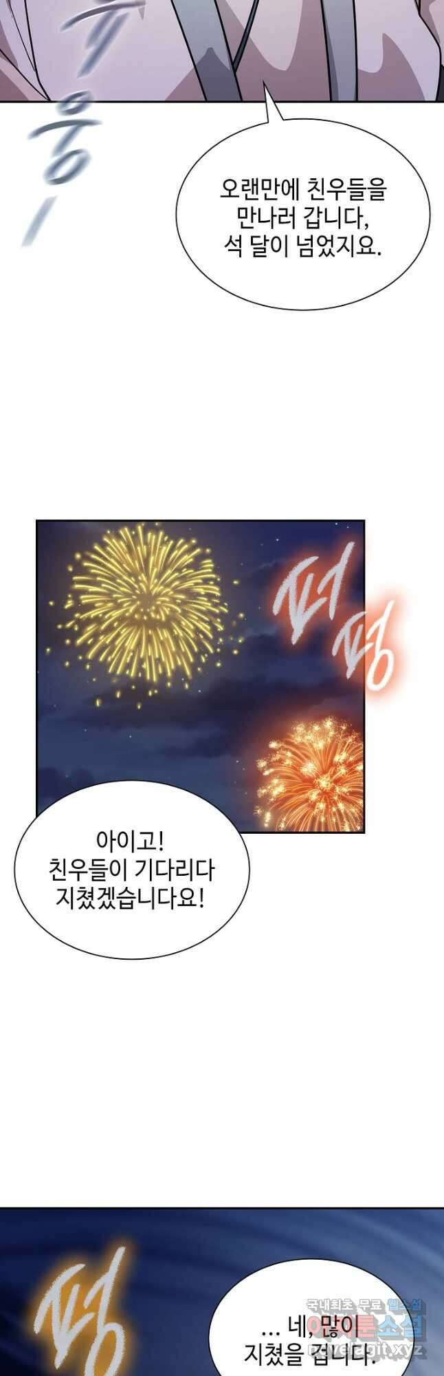 풍운객잔 102화 41