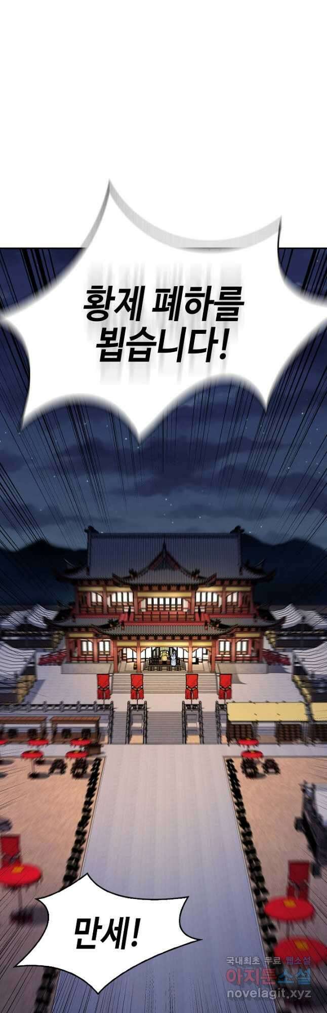 풍운객잔 102화 44