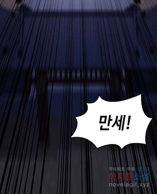 풍운객잔 102화 45