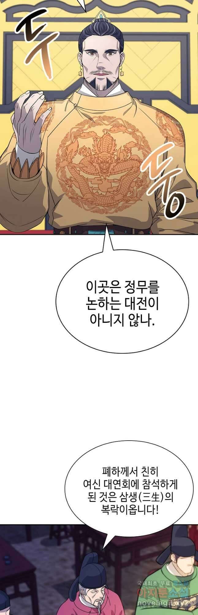 풍운객잔 102화 47
