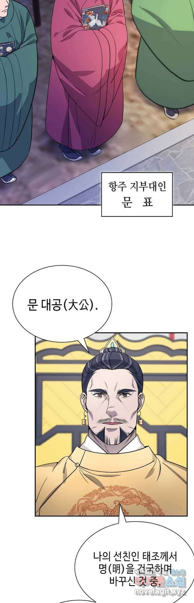 풍운객잔 102화 48