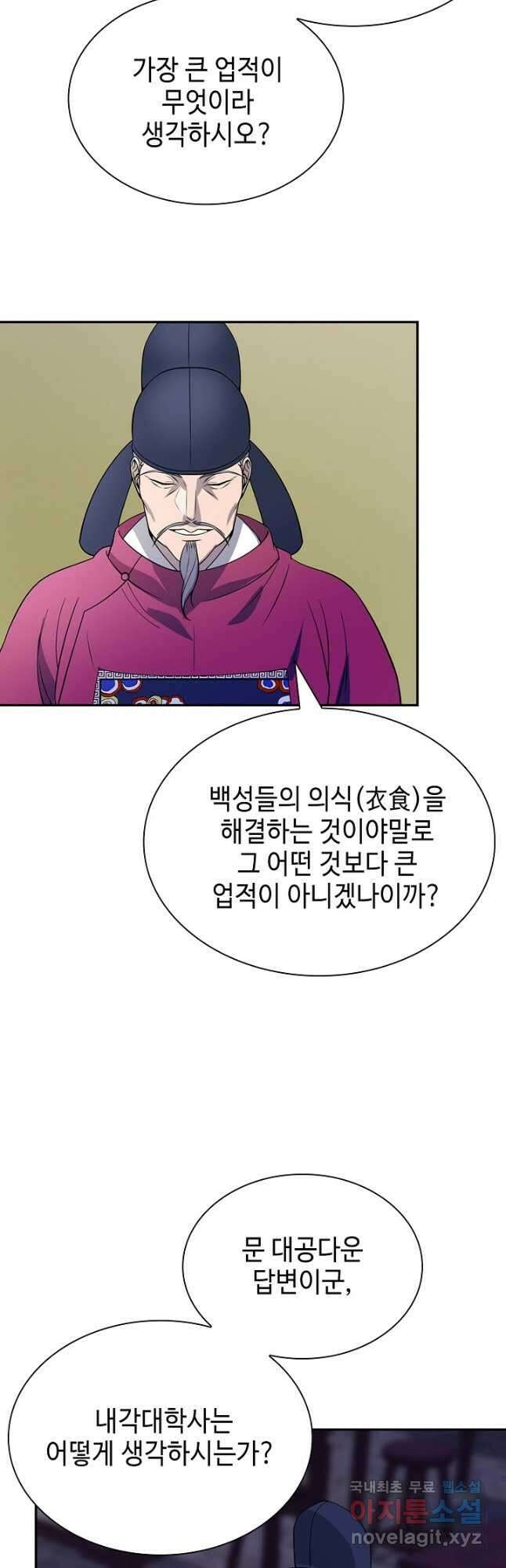 풍운객잔 102화 49