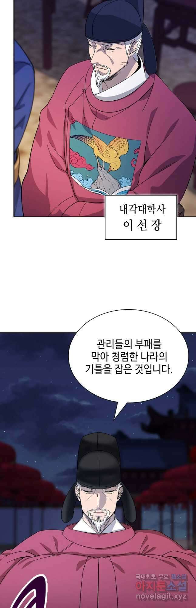 풍운객잔 102화 50