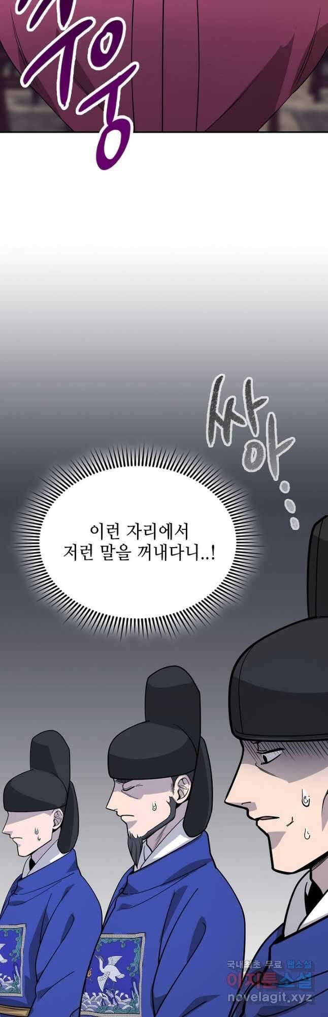 풍운객잔 102화 51