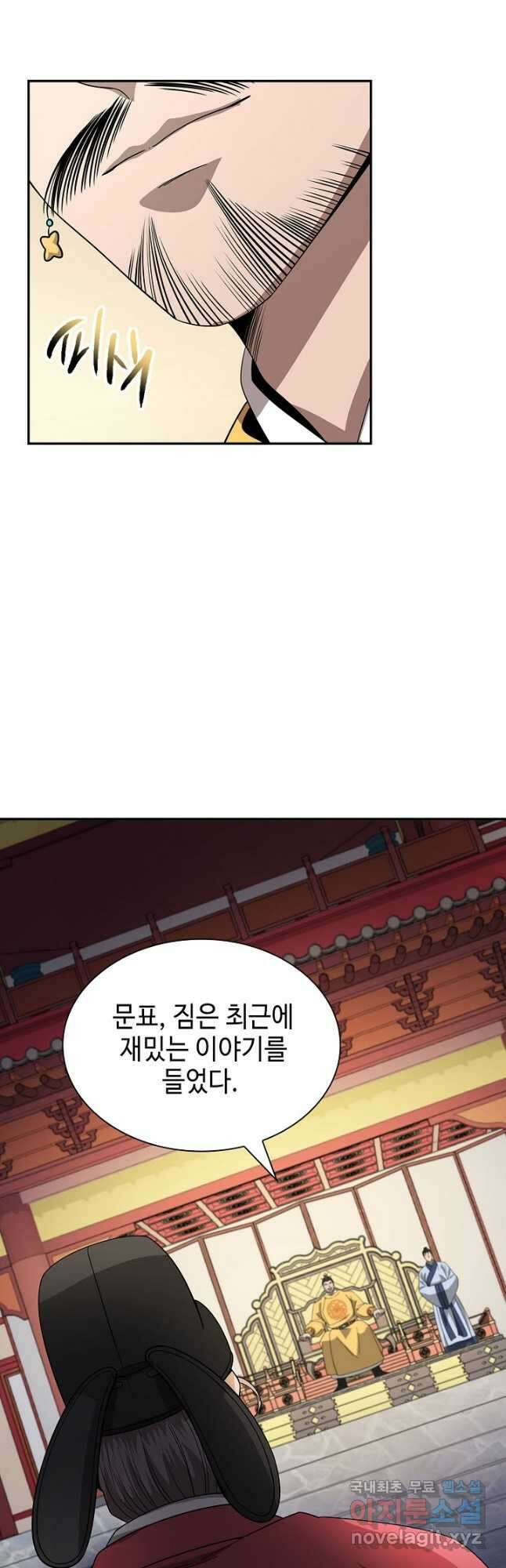 풍운객잔 102화 56
