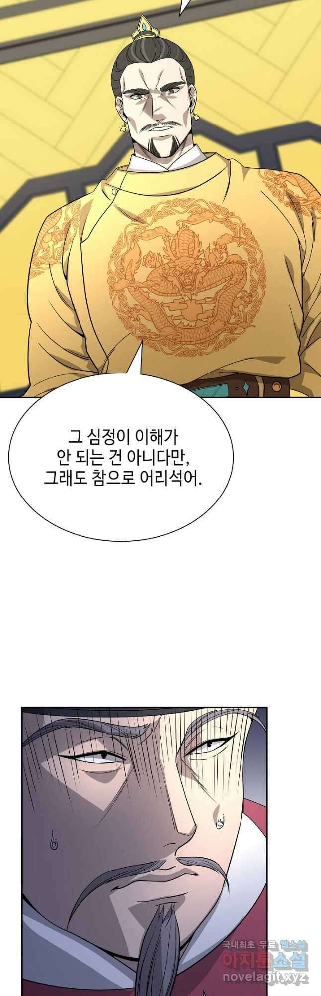 풍운객잔 102화 58