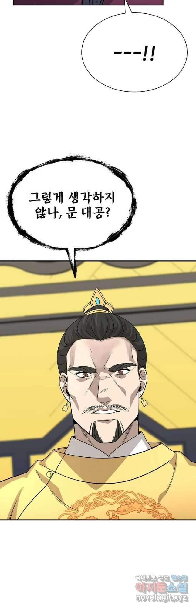 풍운객잔 102화 59