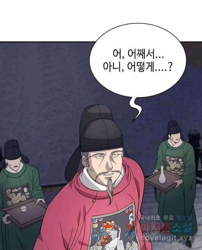 풍운객잔 102화 60