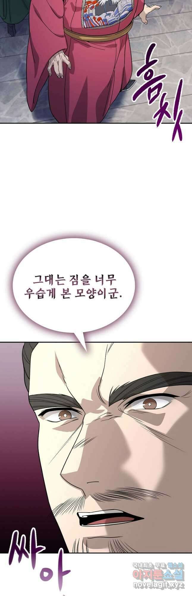 풍운객잔 102화 61
