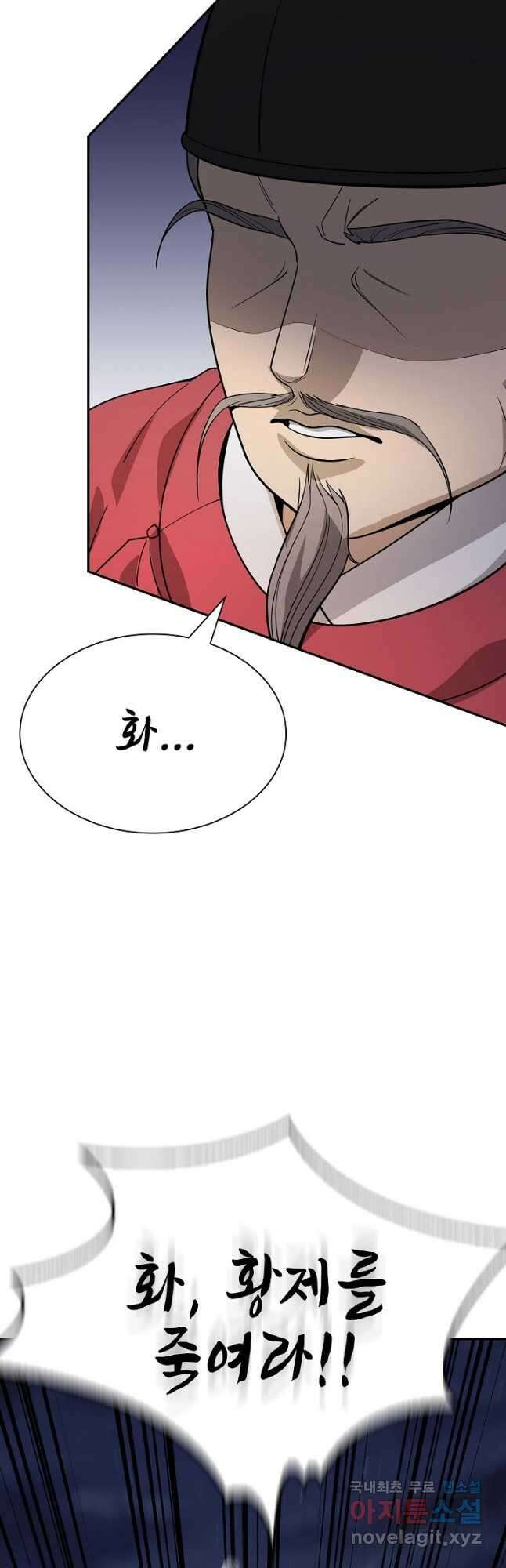풍운객잔 102화 63