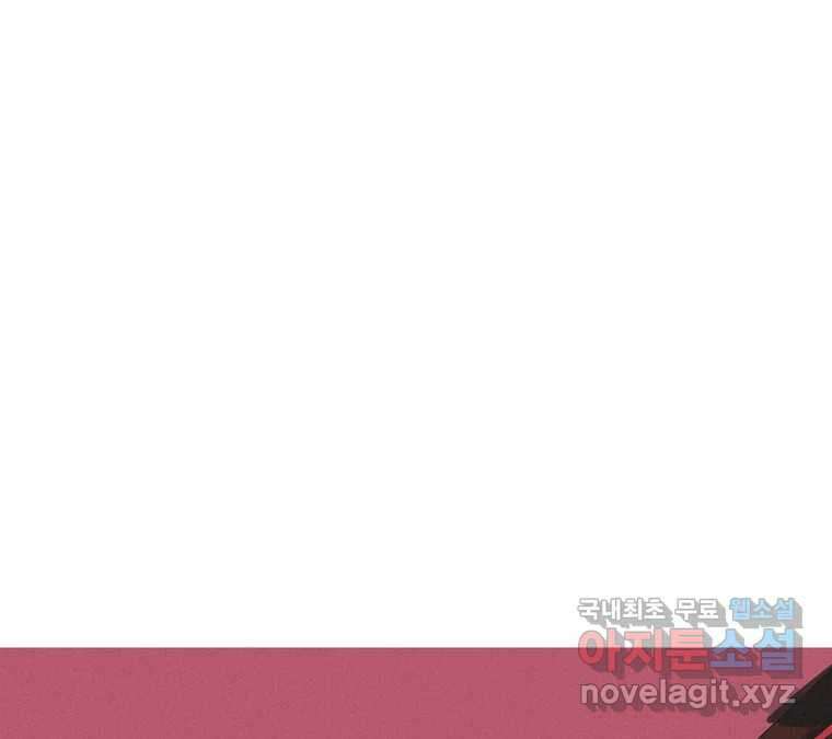 22세기 일처다부제 21화 5