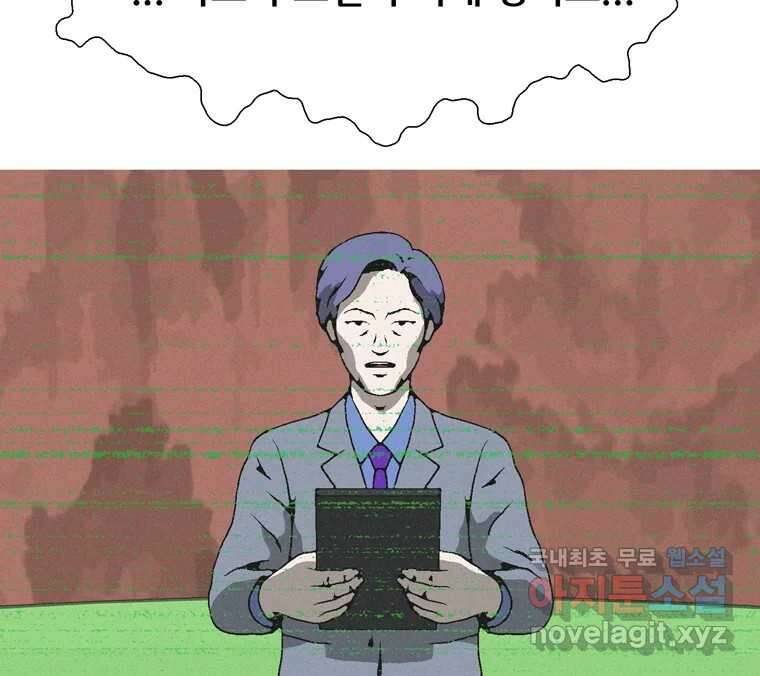 22세기 일처다부제 21화 10