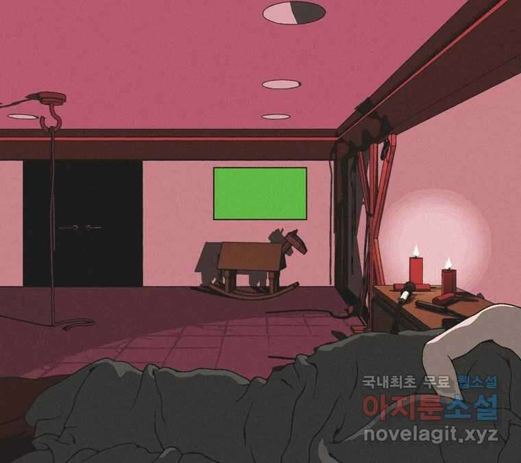 22세기 일처다부제 21화 12