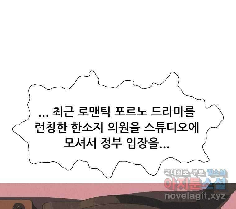 22세기 일처다부제 21화 13