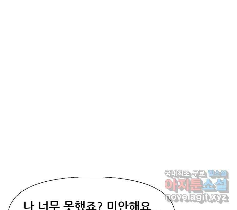 22세기 일처다부제 21화 15