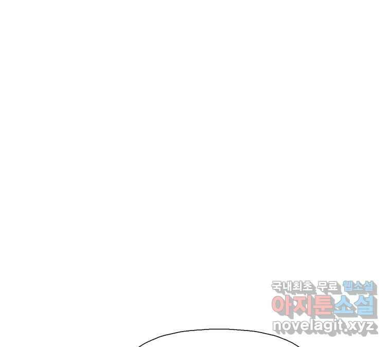 22세기 일처다부제 21화 17