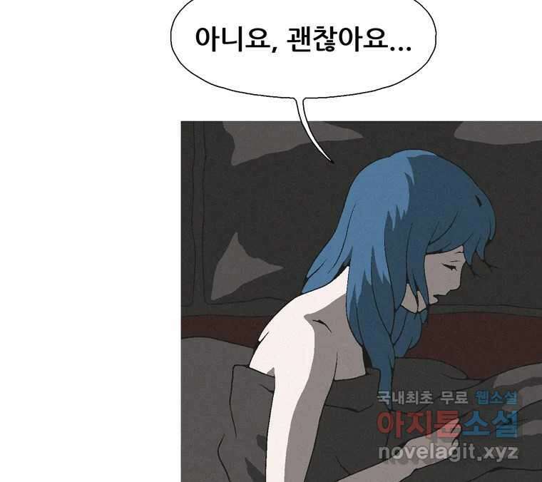22세기 일처다부제 21화 18