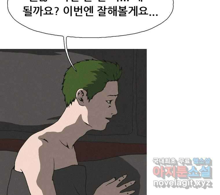 22세기 일처다부제 21화 20