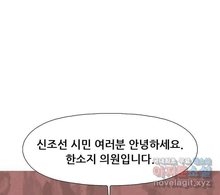 22세기 일처다부제 21화 27