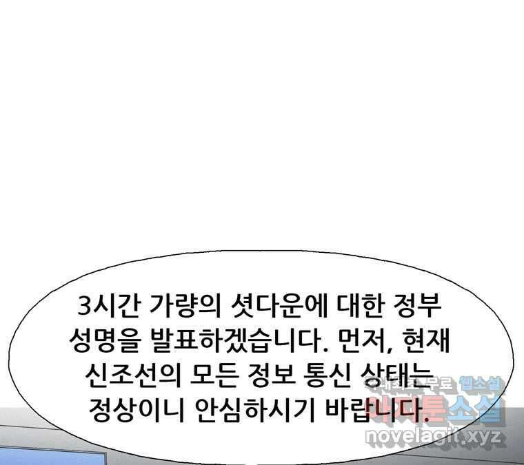 22세기 일처다부제 21화 29